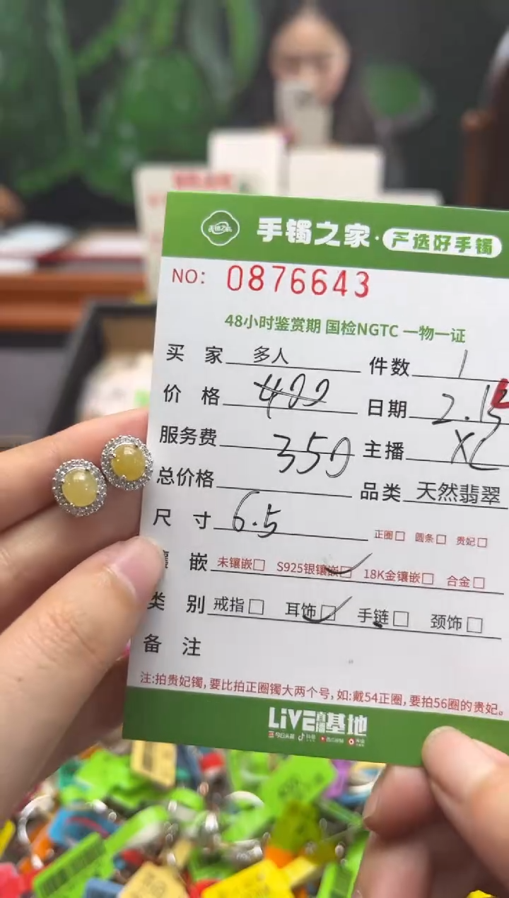 【闪购商品】翡翠耳饰银S925镶嵌多人