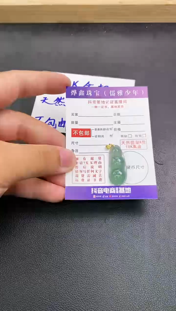 颈饰18K金镶嵌翡翠天然翡翠A货赠皮绳