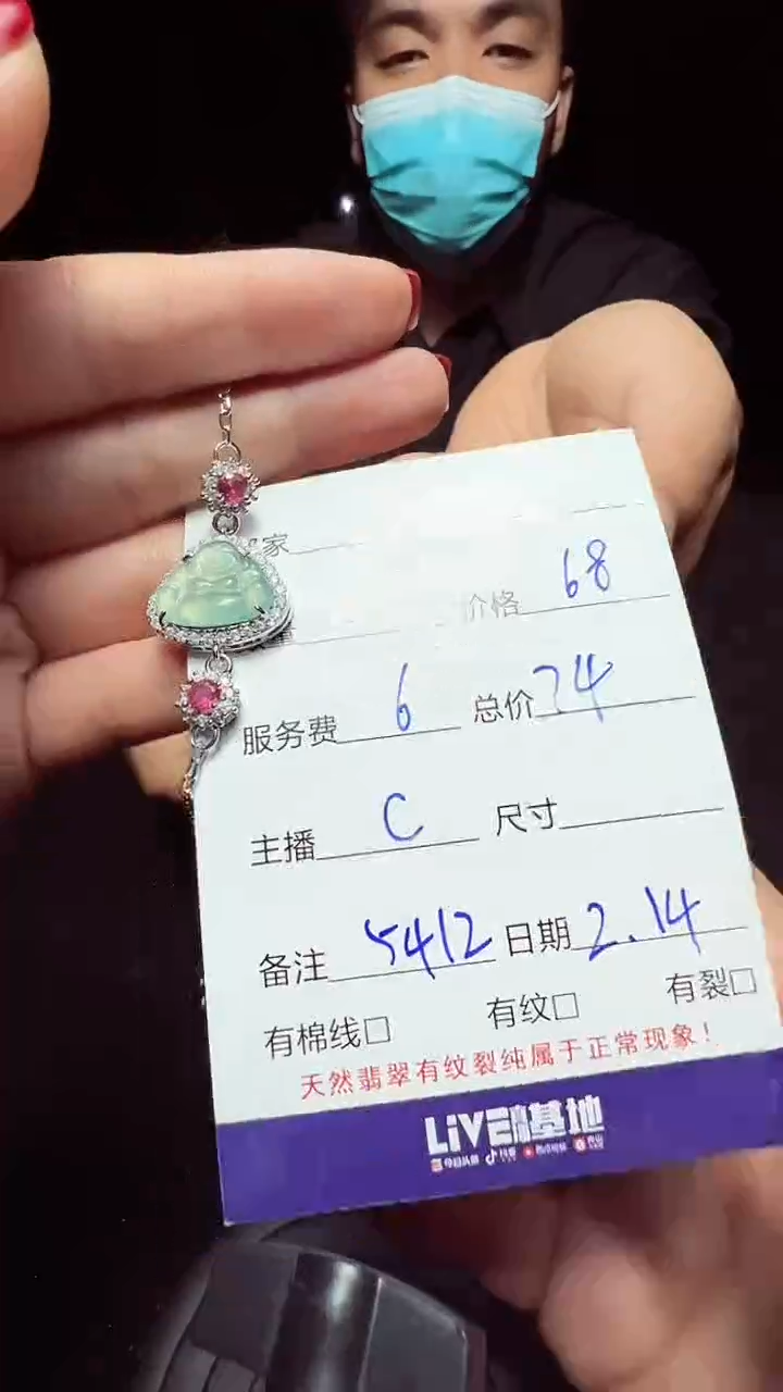 【闪购商品】定制翡翠未镶嵌0816903788多样性发货