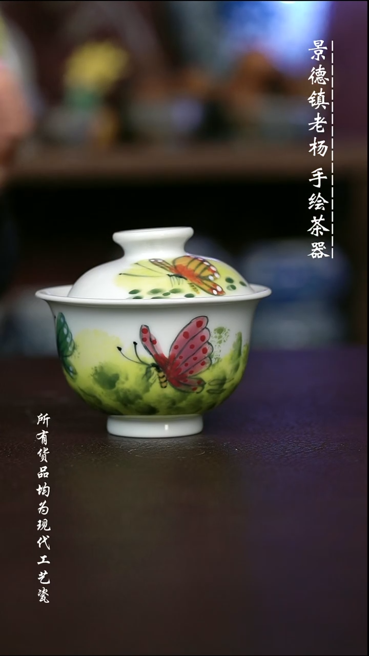 微瑕手绘高温现代瓷 气  蝴蝶大布袋150C