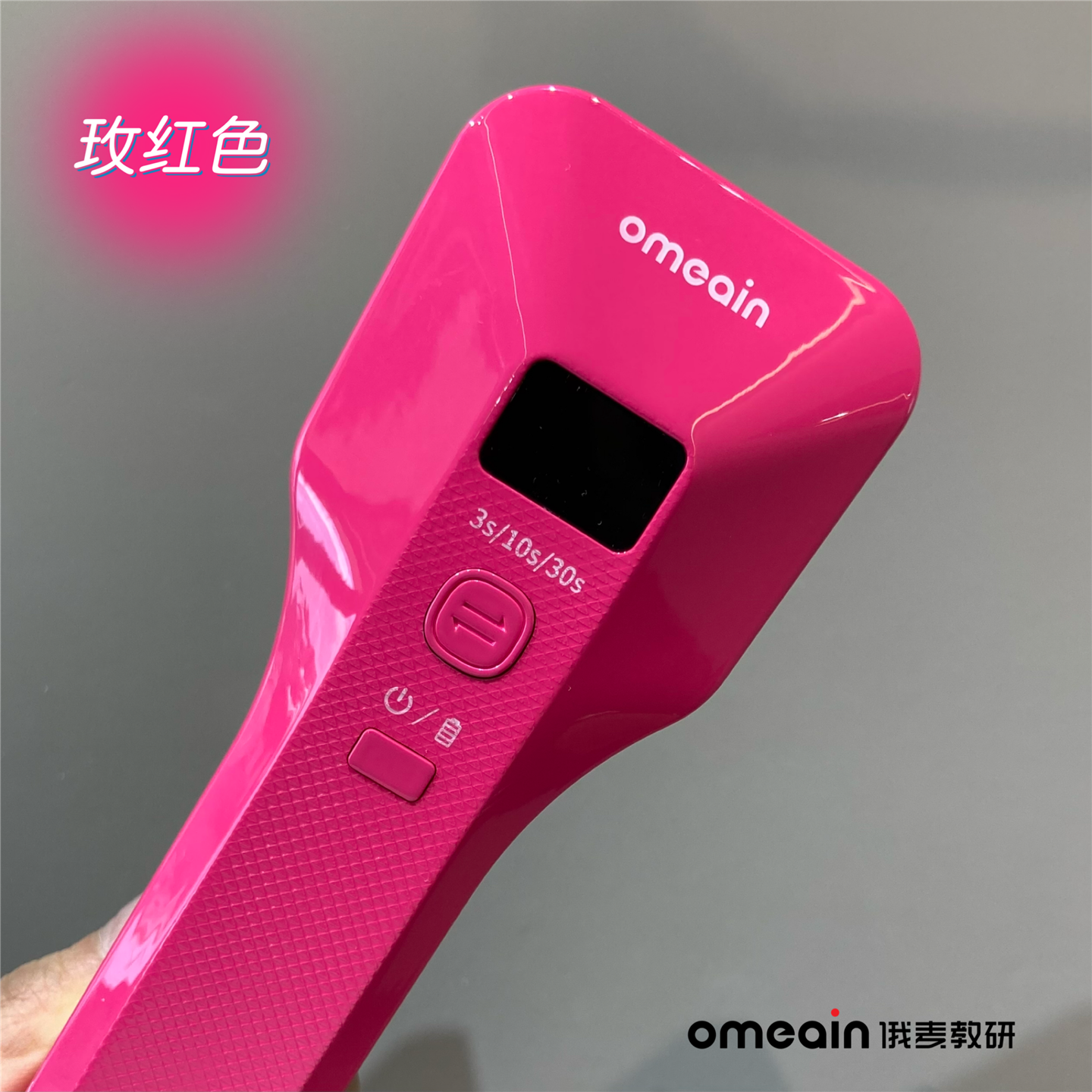 俄麦手持灯玫红色高能量灯珠395-405波段快速固化