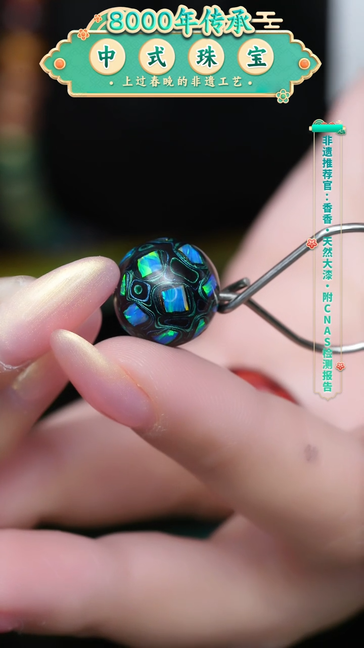 【闪购商品】大漆珠..神匠手.....1.2