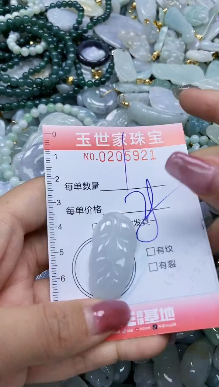 【闪购商品】翡翠颈饰未镶嵌闪购0205921