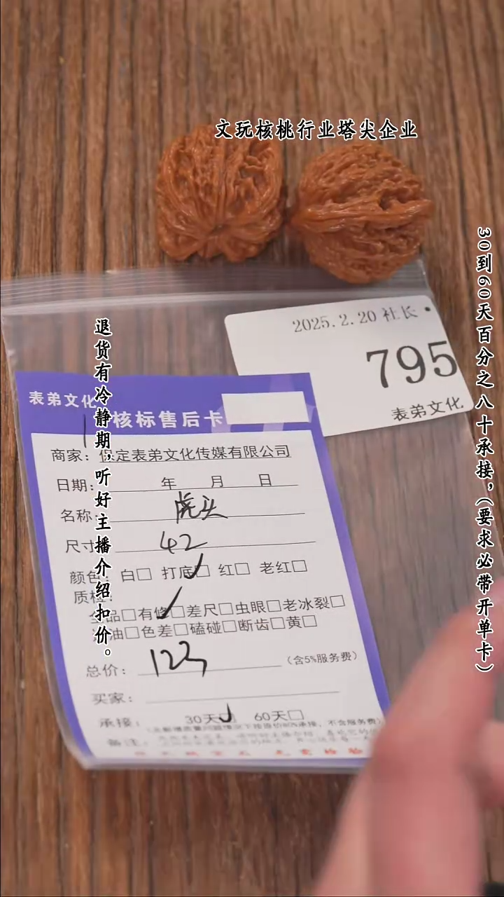 【闪购商品】文玩核桃把件795虎头