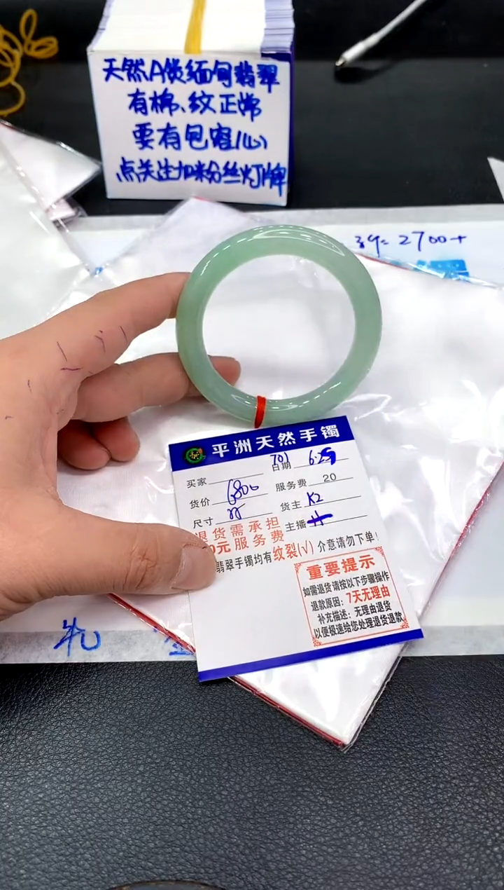 翡翠手镯未镶嵌1