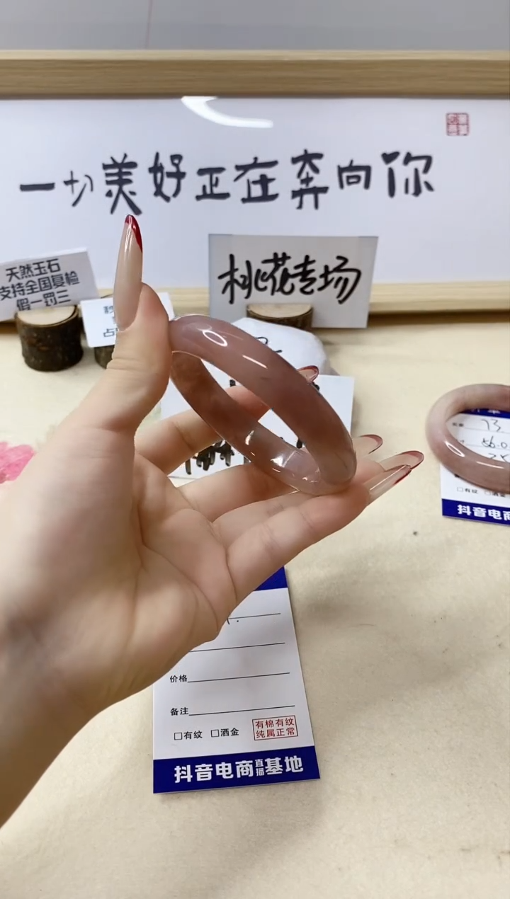 【闪购商品】石英质玉手镯未镶嵌74/58.3