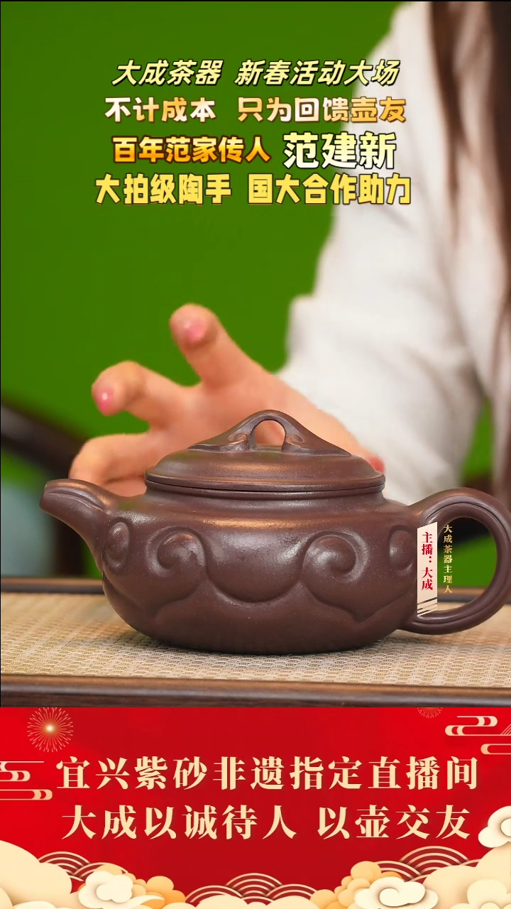 【闪购商品】紫砂茶壶98号范建新 冰窖老紫泥 320cc左右