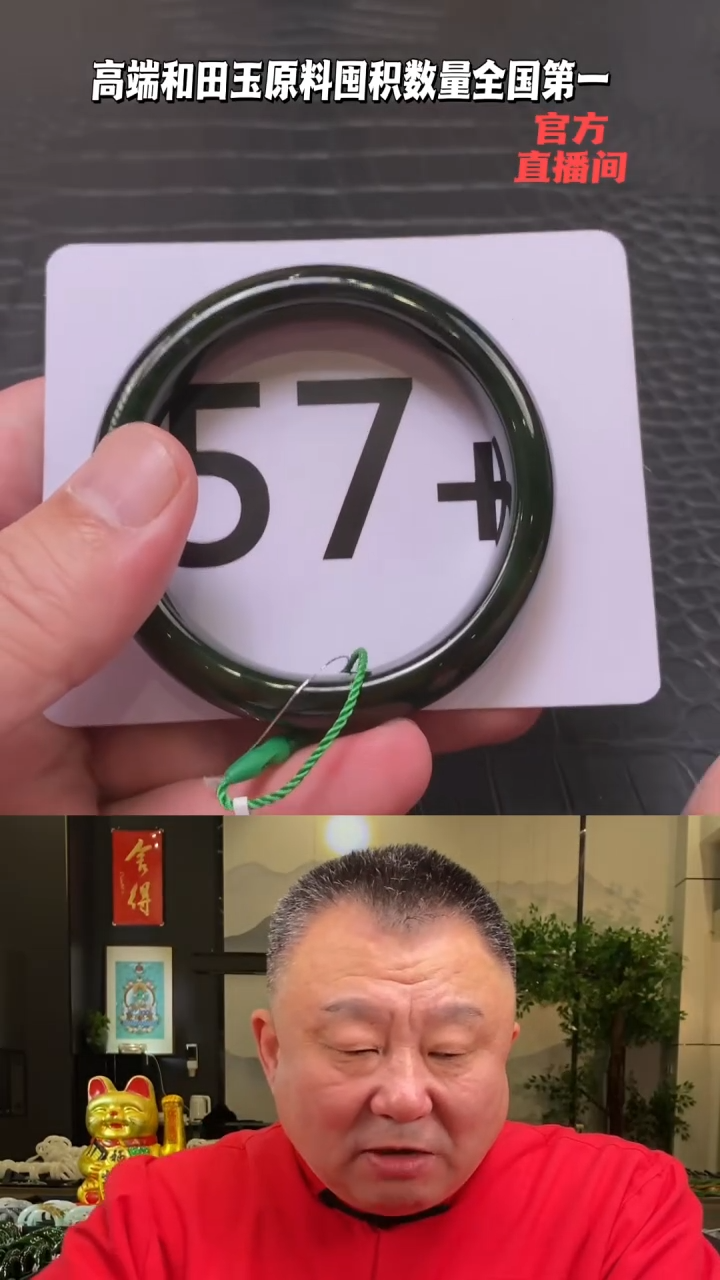 【闪购商品】和田玉碧玉手镯57.3未镶嵌一个