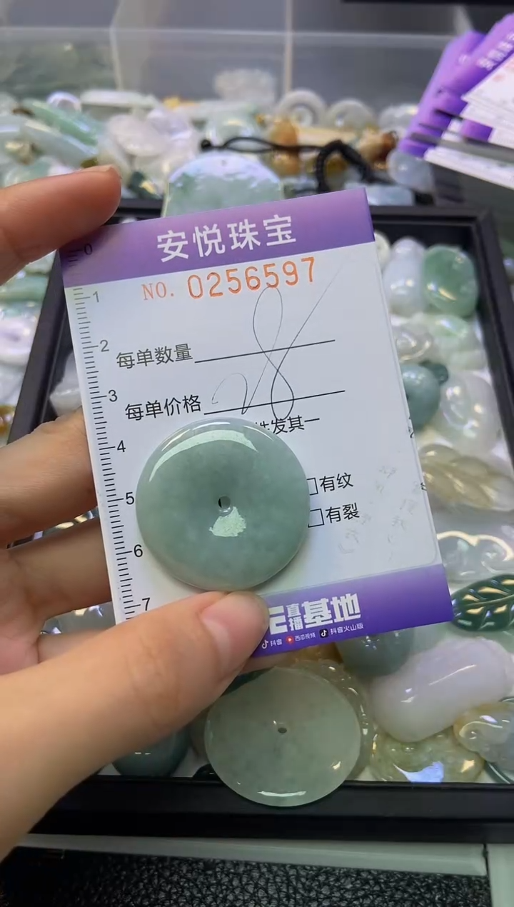 颈饰未镶嵌翡翠闪购0256597