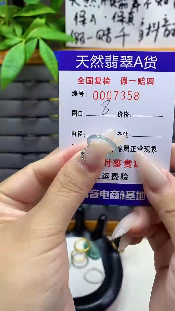 【闪购商品】翡翠戒圈未镶嵌天然翡翠A货7358