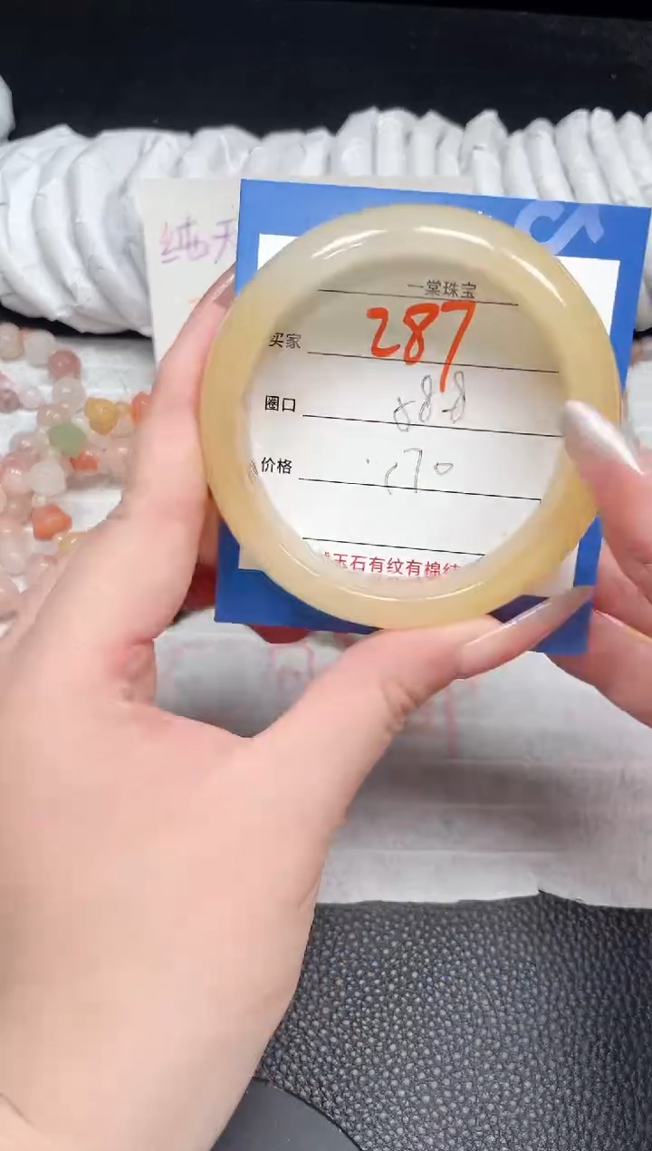 【闪购商品】石英质玉手镯未镶嵌287
