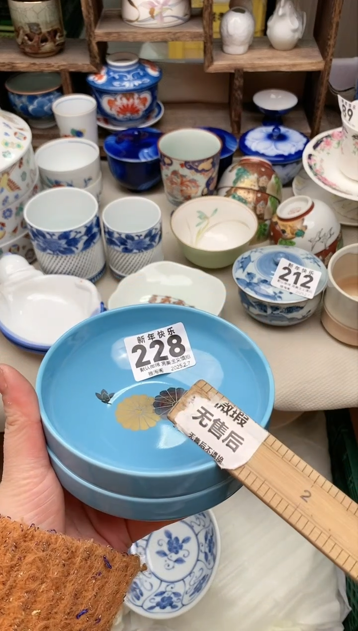 【闪购商品】瓷片228-2 雅淘阁欢迎您的光临  