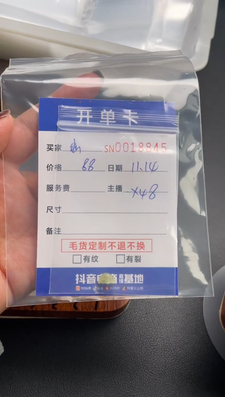 颈饰未镶嵌翡翠幽****果18845