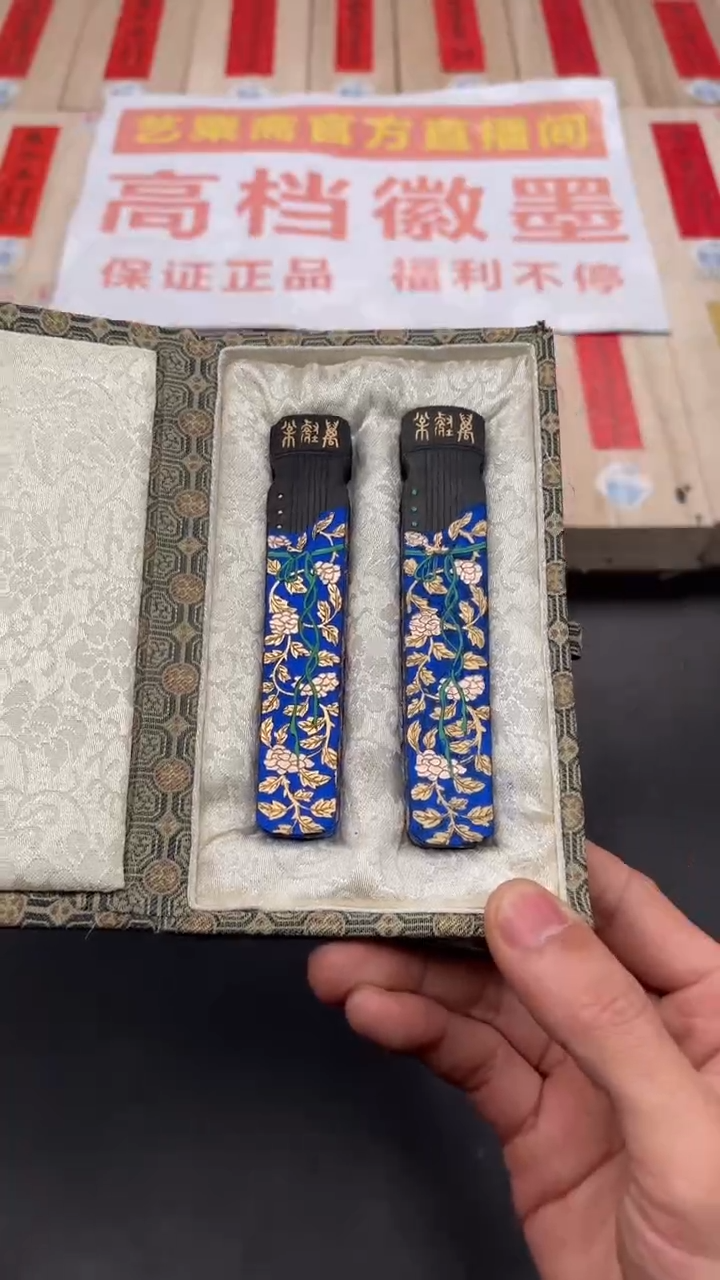 艺粟斋万鹤松套墨一套