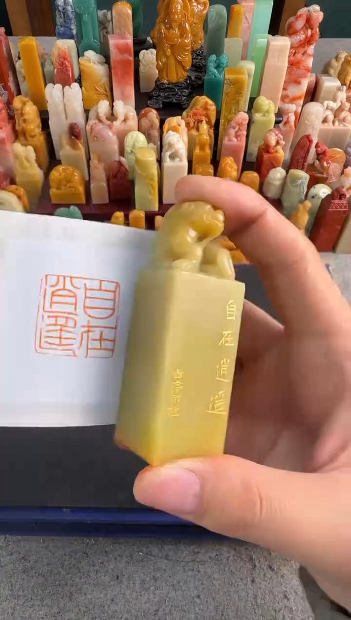 【闪购商品】青田石印石0288编号编号