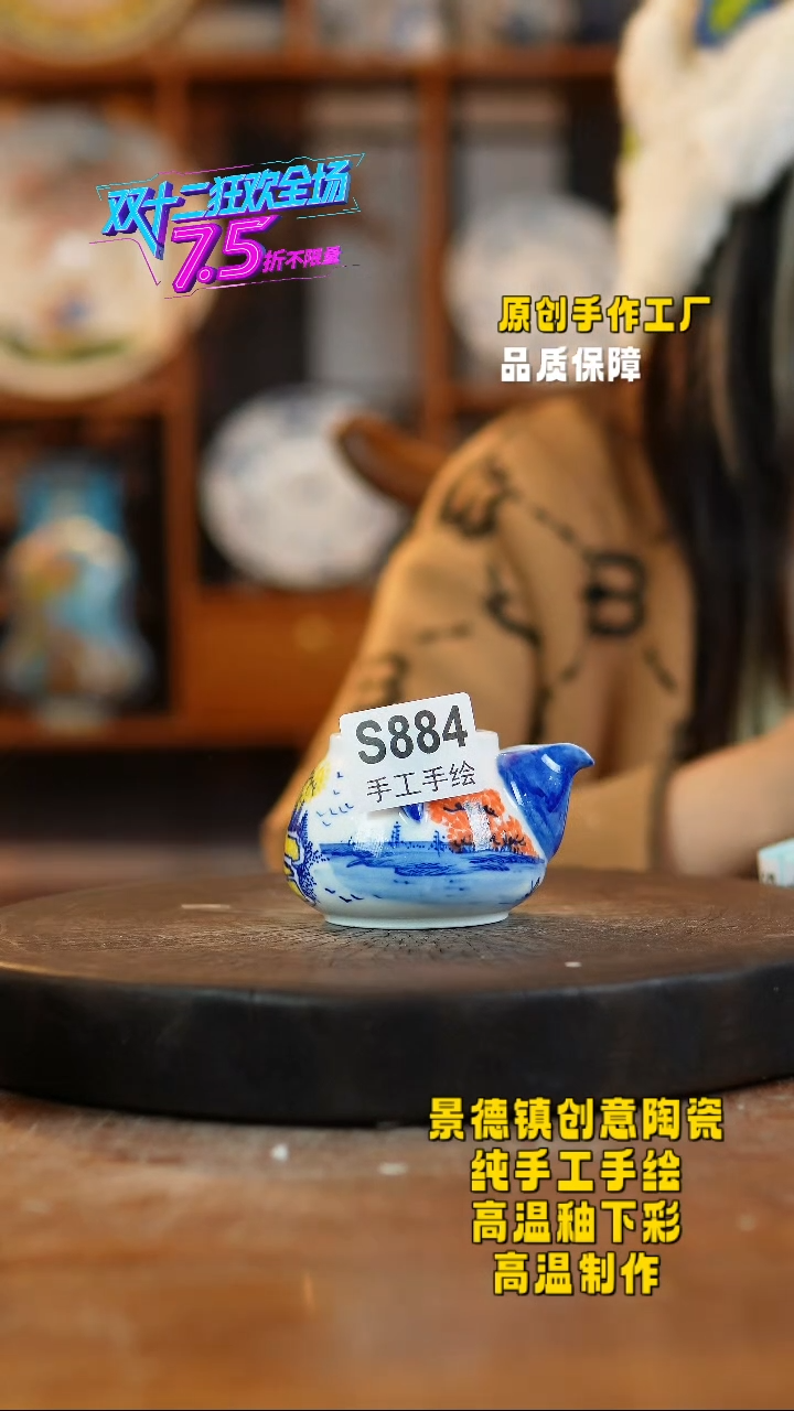 其他陶884景德镇瓷器