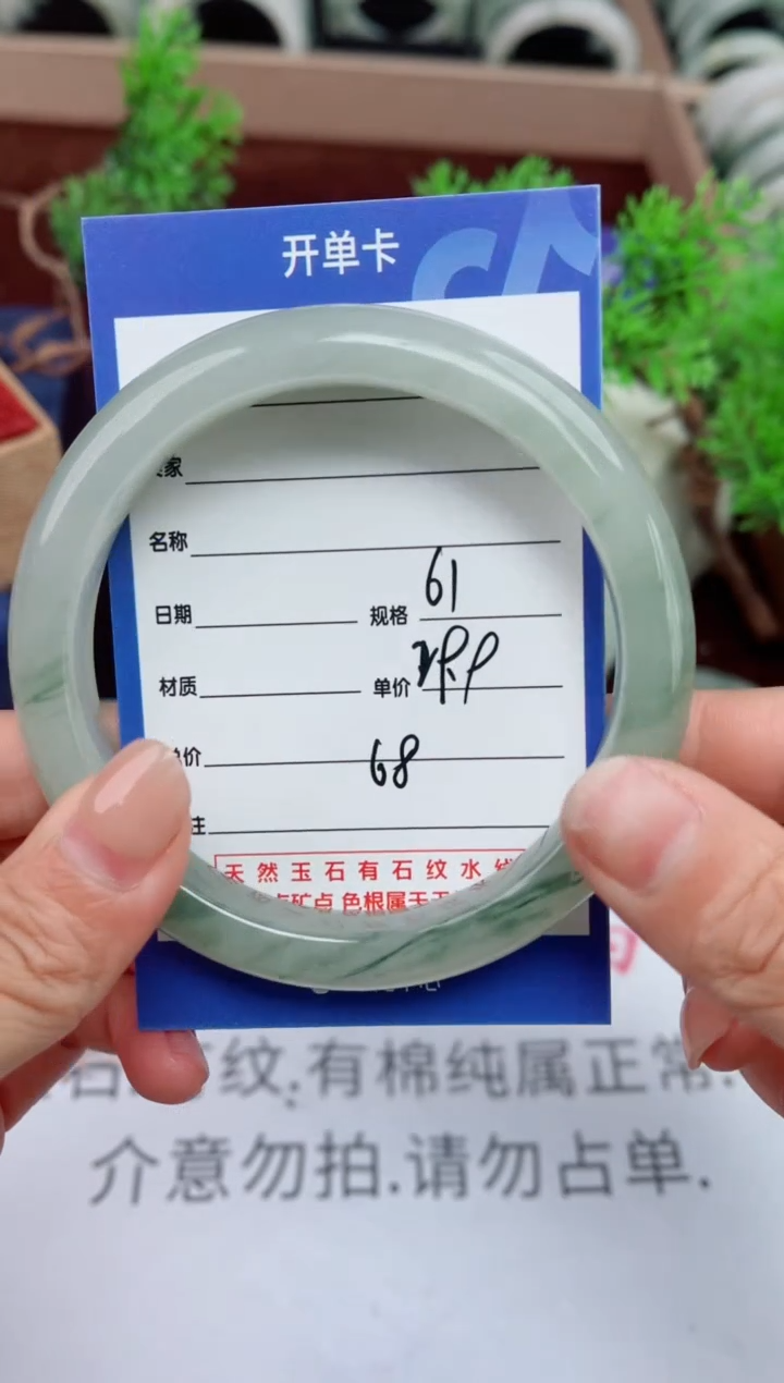 【闪购商品】石英质玉手镯未镶嵌68