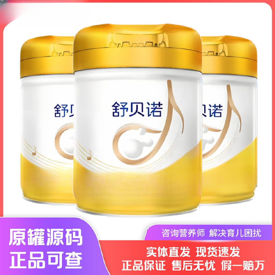 【新国标】舒贝诺800g婴幼儿奶粉