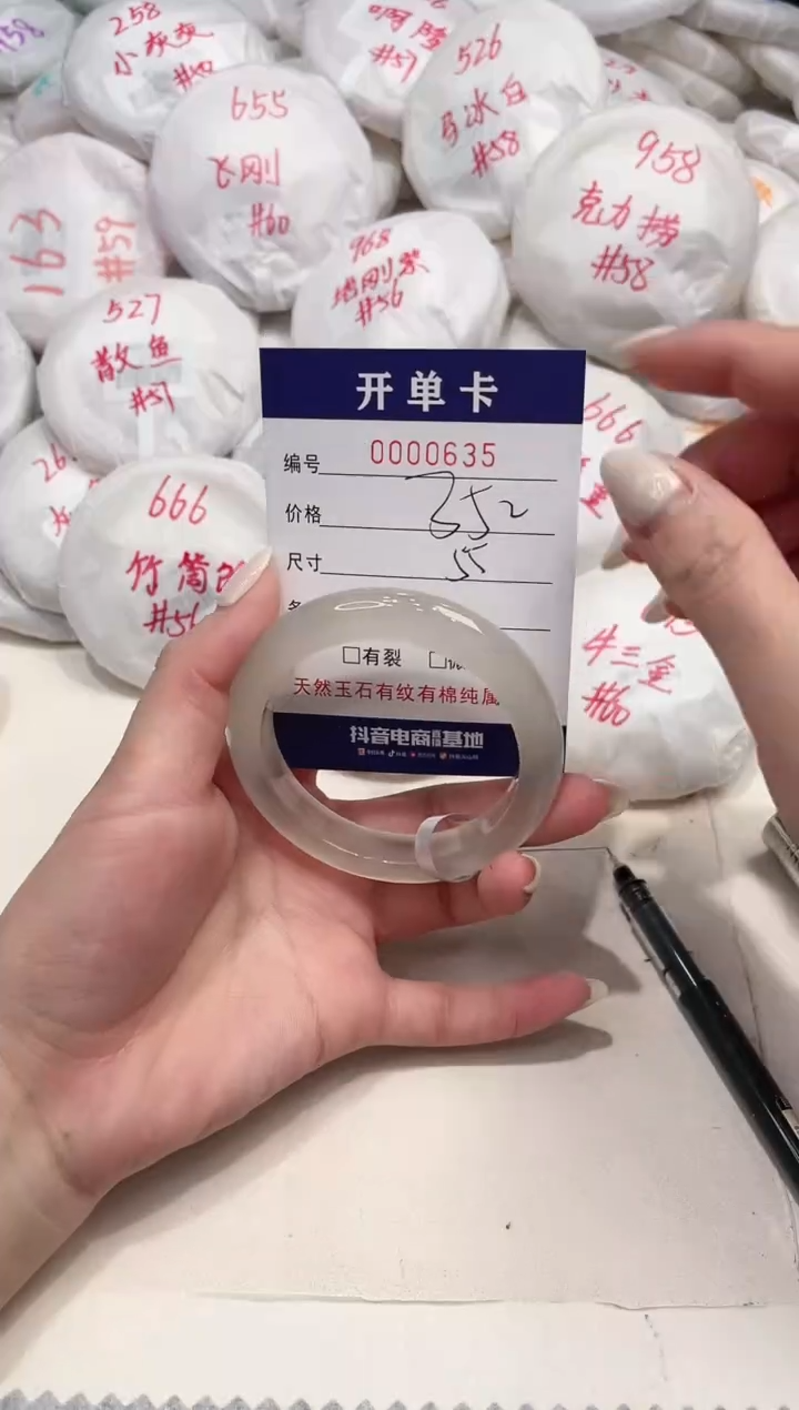 【闪购商品】玛瑙/玉髓手镯未镶嵌635