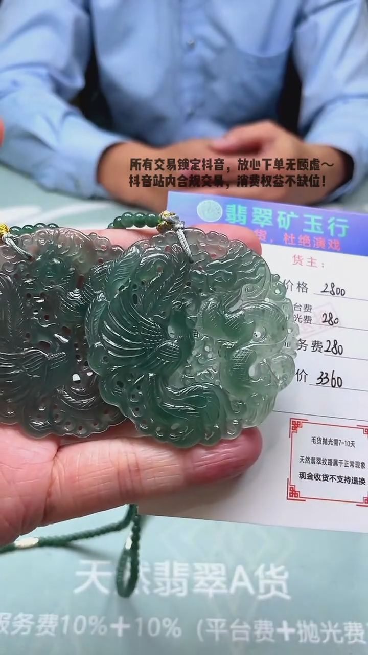 未镶嵌定制翡翠灵*毛货-不退不换-多样性-发两件