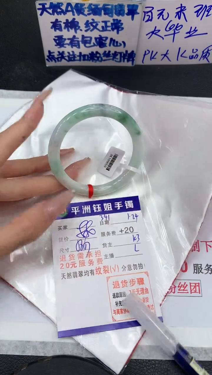 【闪购商品】翡翠手镯未镶嵌111111111111