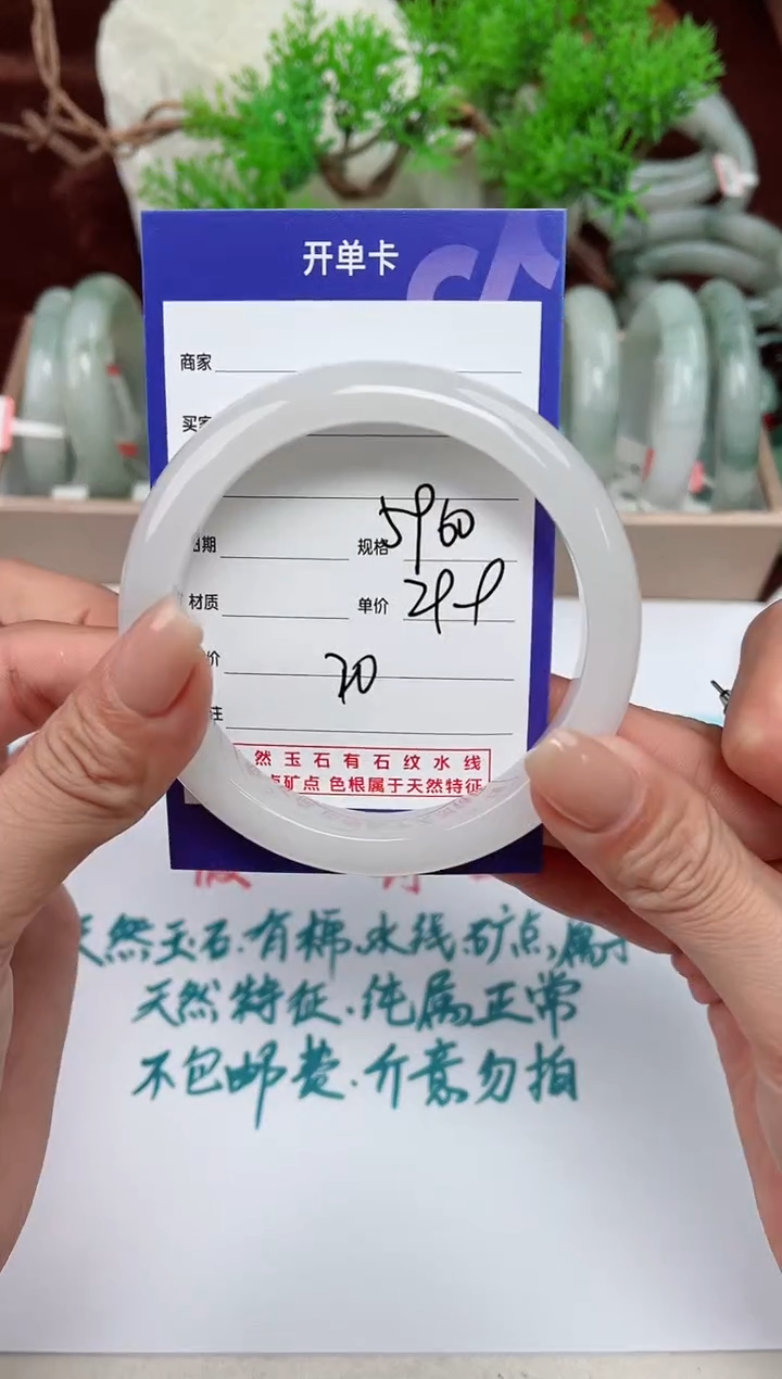 【闪购商品】石英质玉手镯未镶嵌20