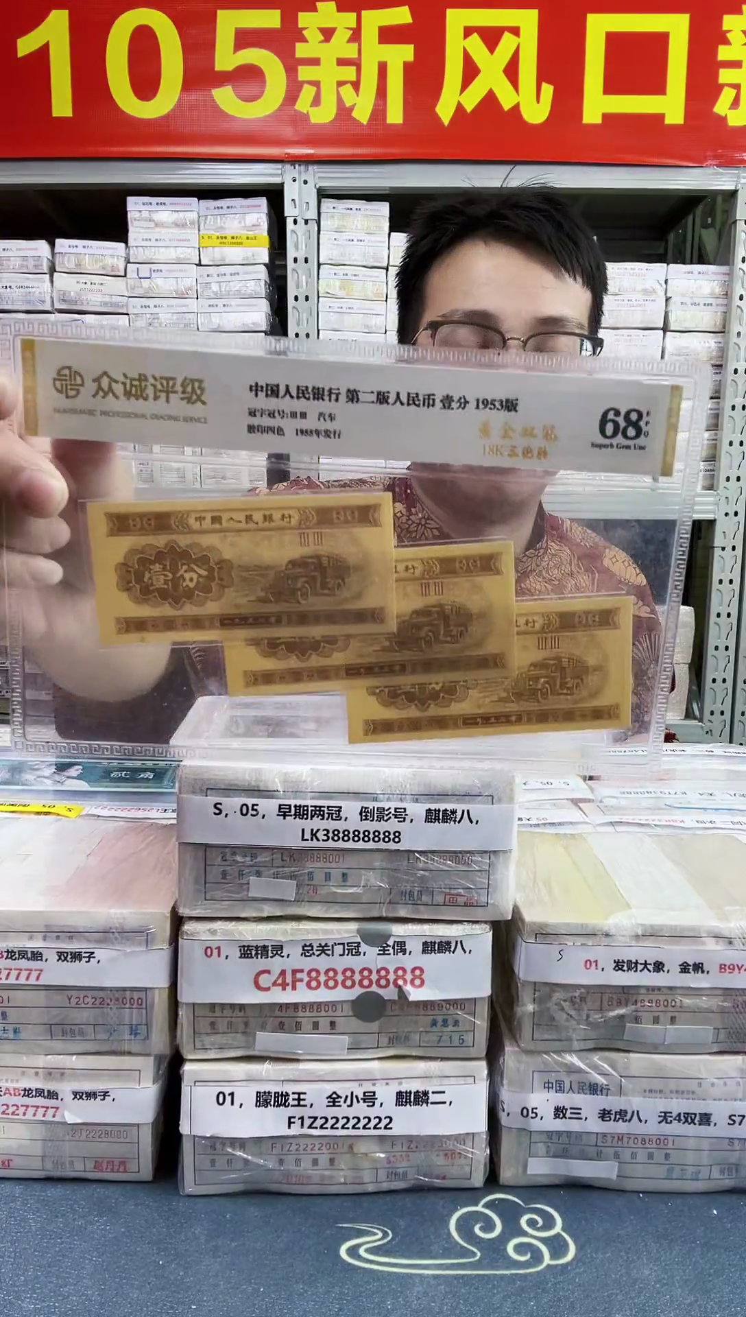 S，05，两冠，狮子号，LK38857777