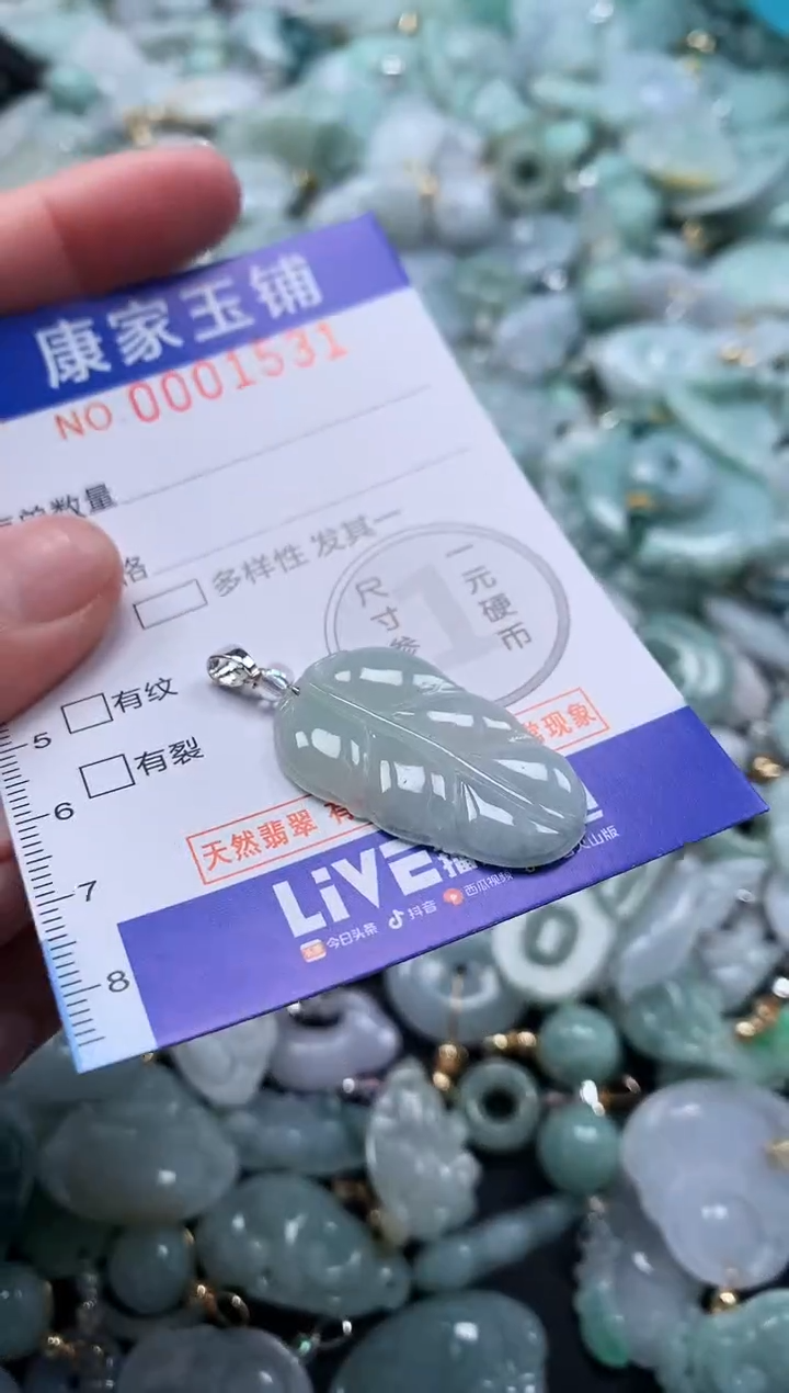 颈饰未镶嵌翡翠1531