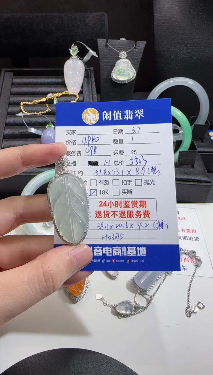 【闪购商品】翡翠吊坠(不含链)18K金镶嵌翡翠吊坠