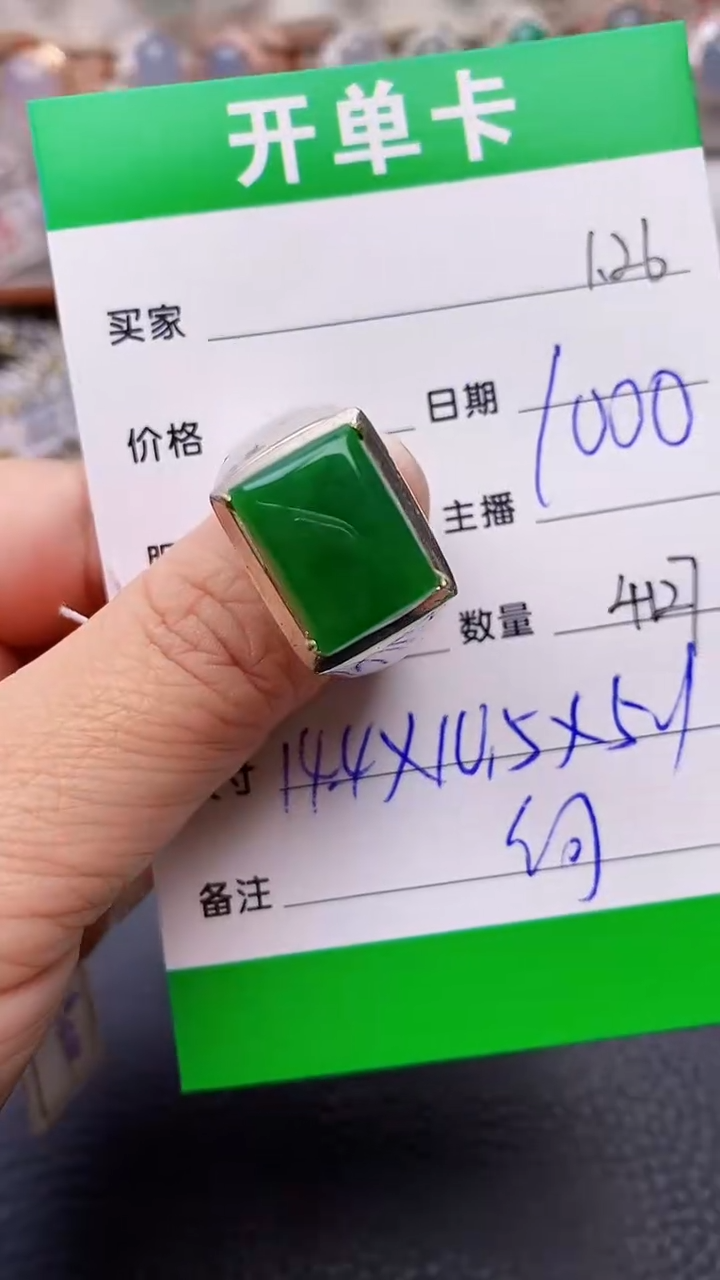 【闪购商品】翡翠戒指未镶嵌/4127铜拖