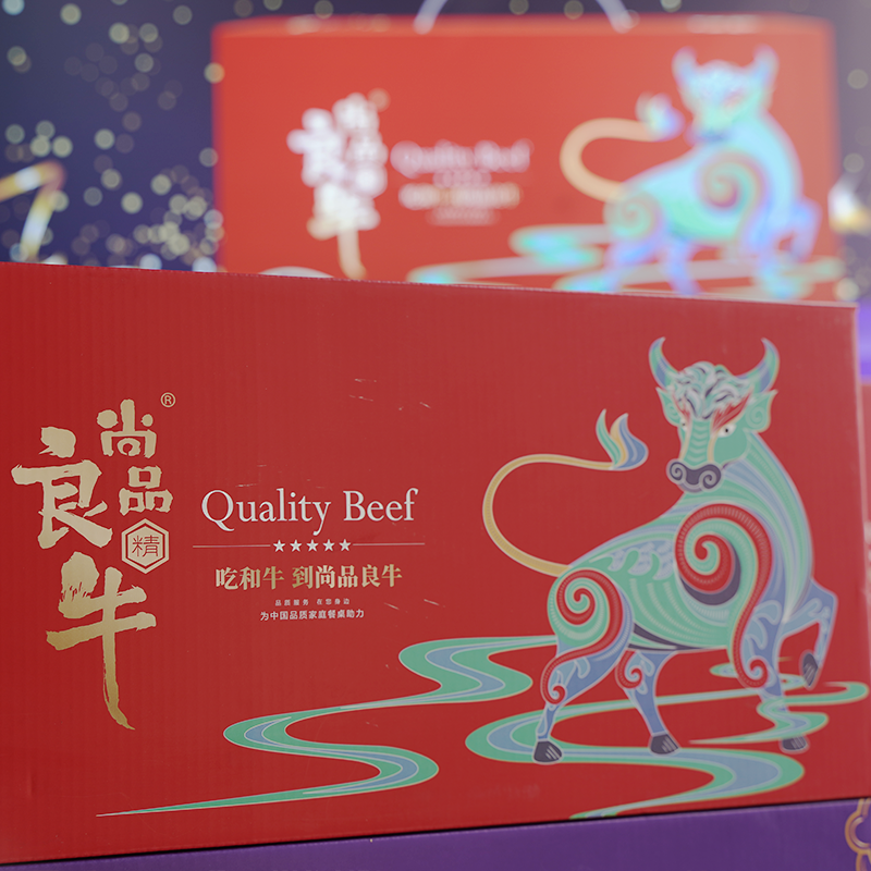 尚品良牛欣牛礼268净重1250g