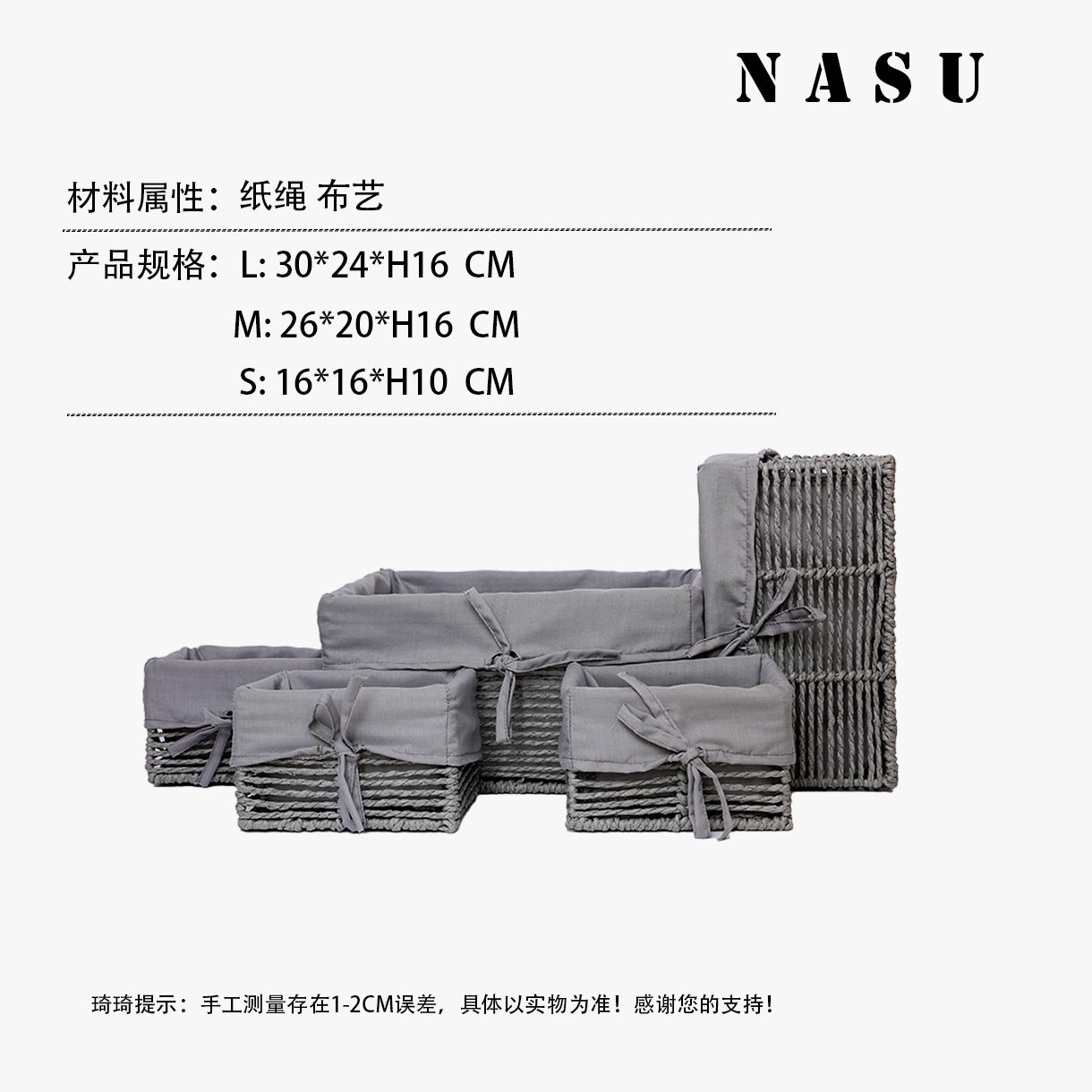 【非遗草编】ins风灰色纸绳编织套五收纳筐