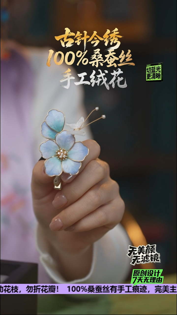 刺绣重工 发卡《天空蓝 花蕊》100%桑蚕丝