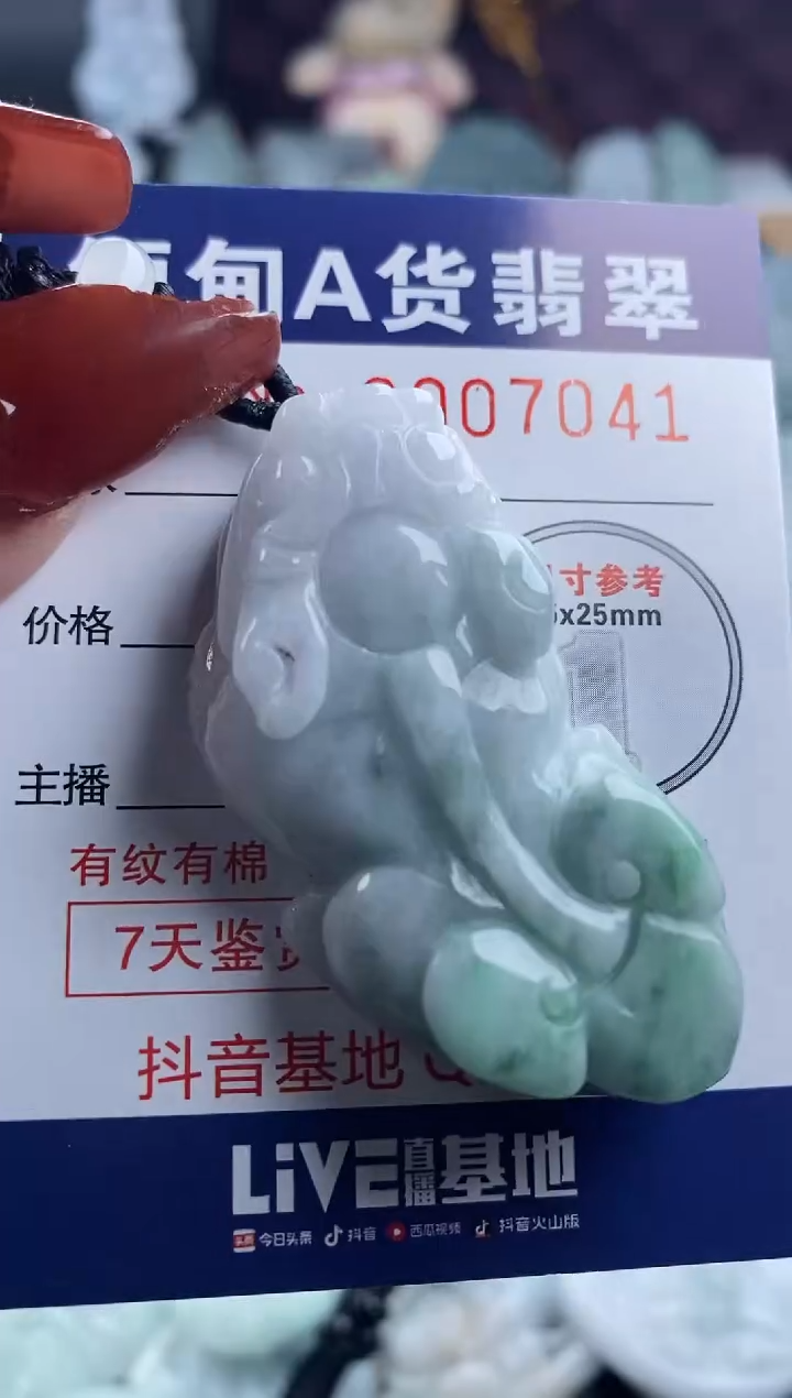【闪购商品】翡翠吊坠(不含链)未镶嵌1
