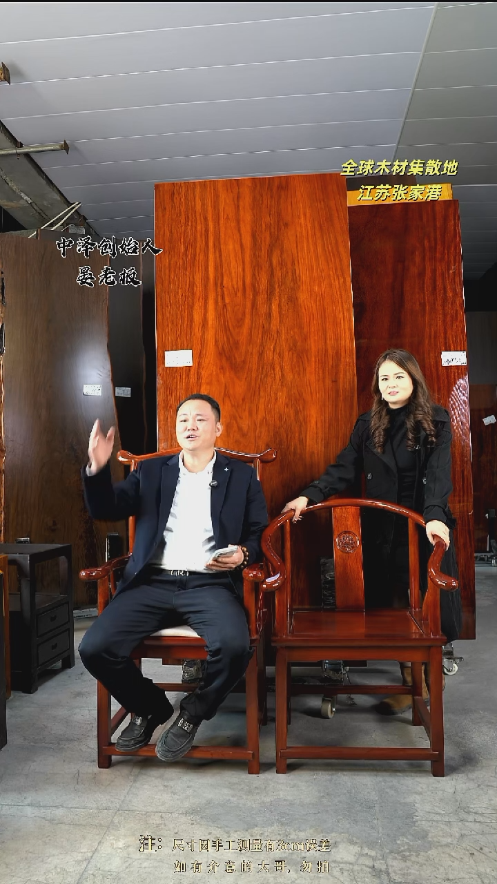 湖****司【ZG-129刚果花梨235*95*9.5+1主4客+红三角支架*2】