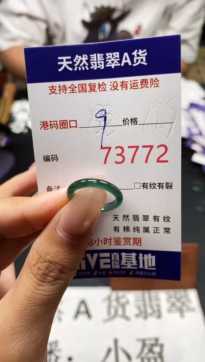 未镶嵌戒指翡翠天然A货翡翠3772