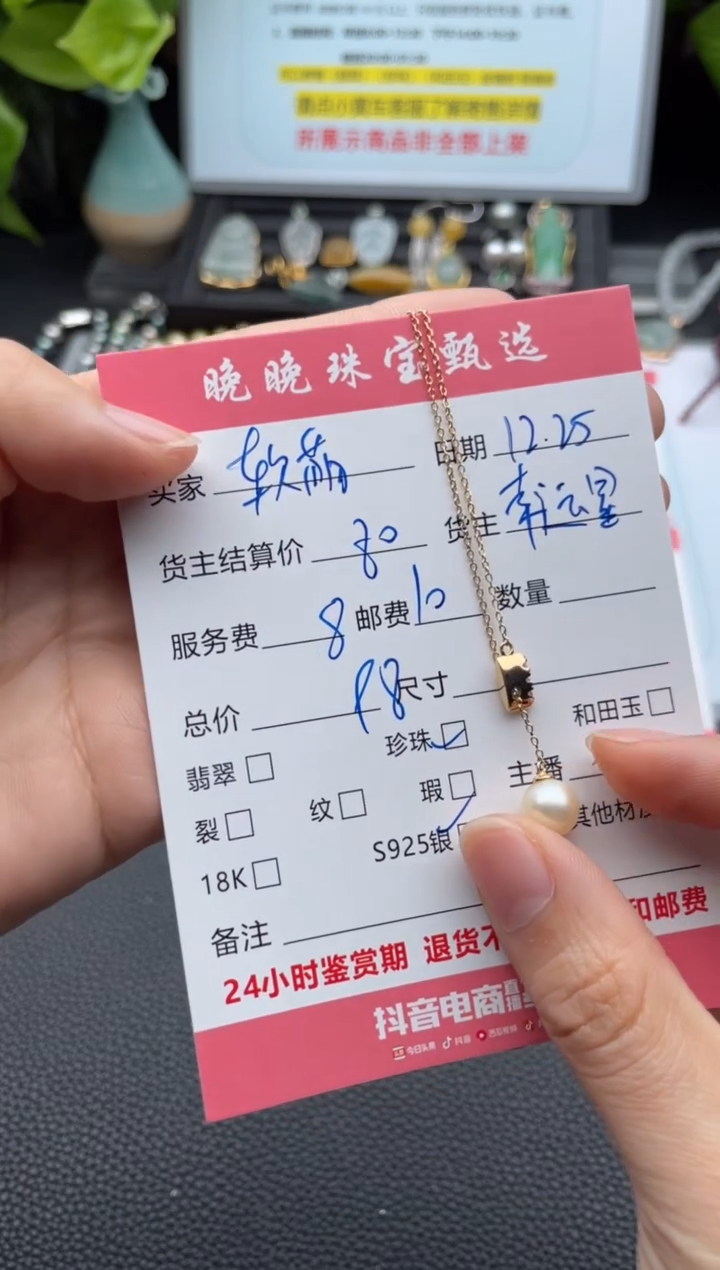 颈饰银S925镶嵌海水珍珠吊坠