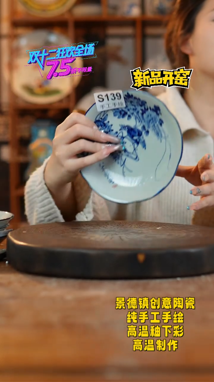 其他陶139景德镇陶瓷