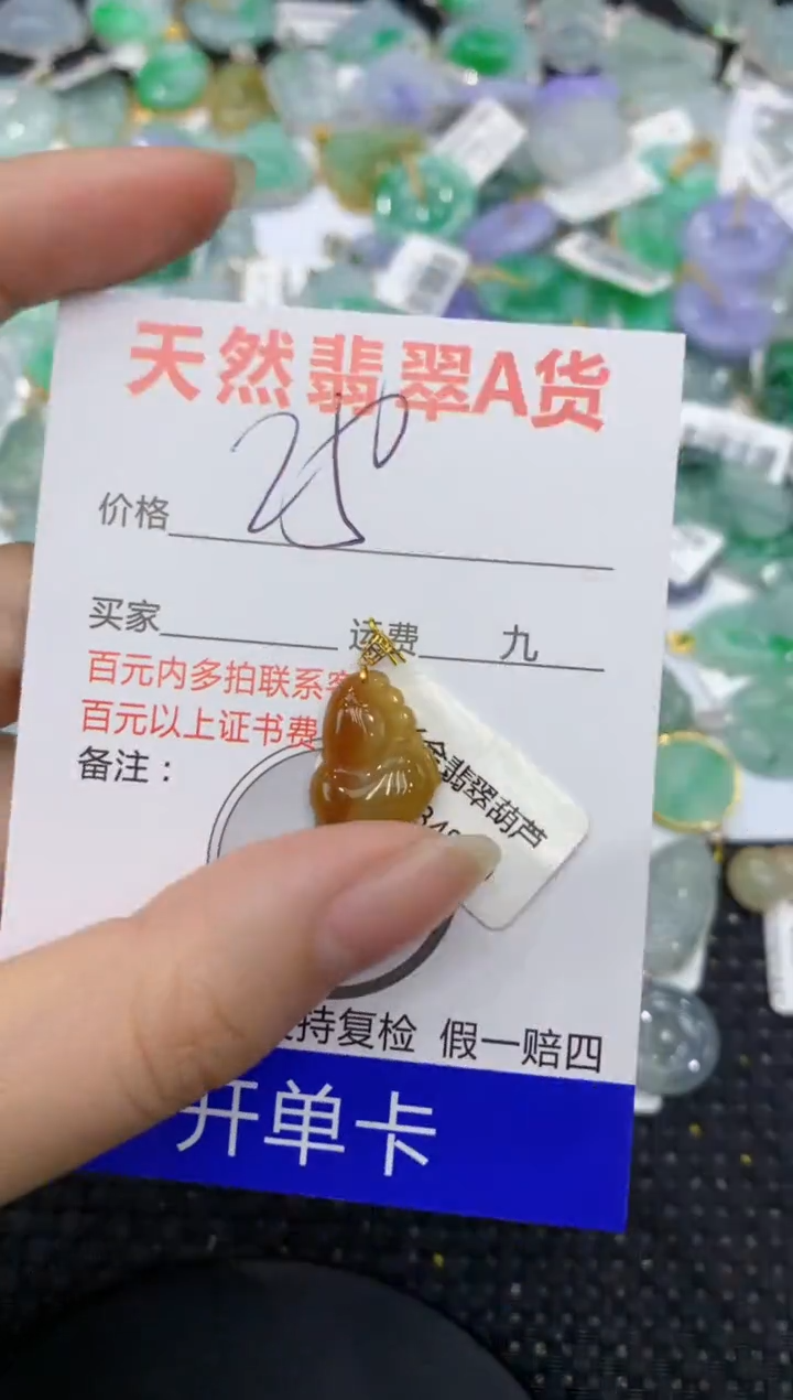 【闪购商品】翡翠颈饰18K金镶嵌8888888888