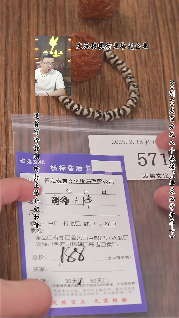 【闪购商品】文玩核桃把件571磨盘+串