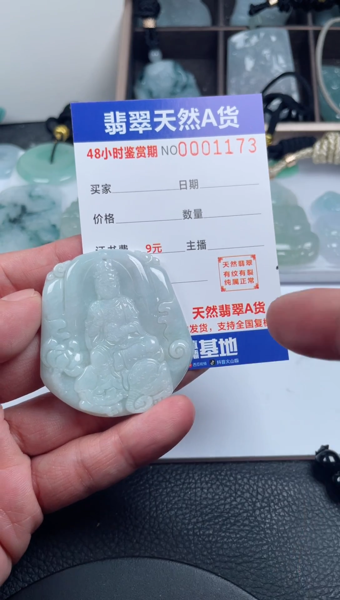 颈饰未镶嵌翡翠              