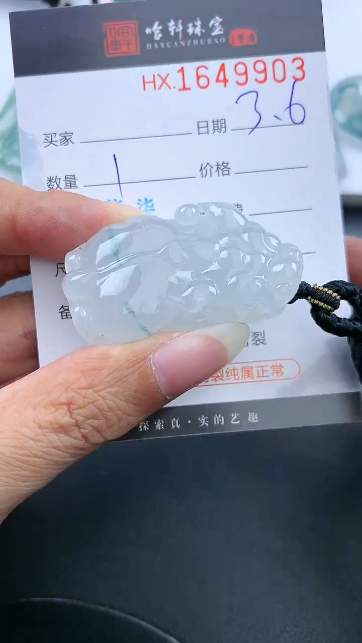 【闪购商品】翡翠挂件未镶嵌哈轩 挂件1