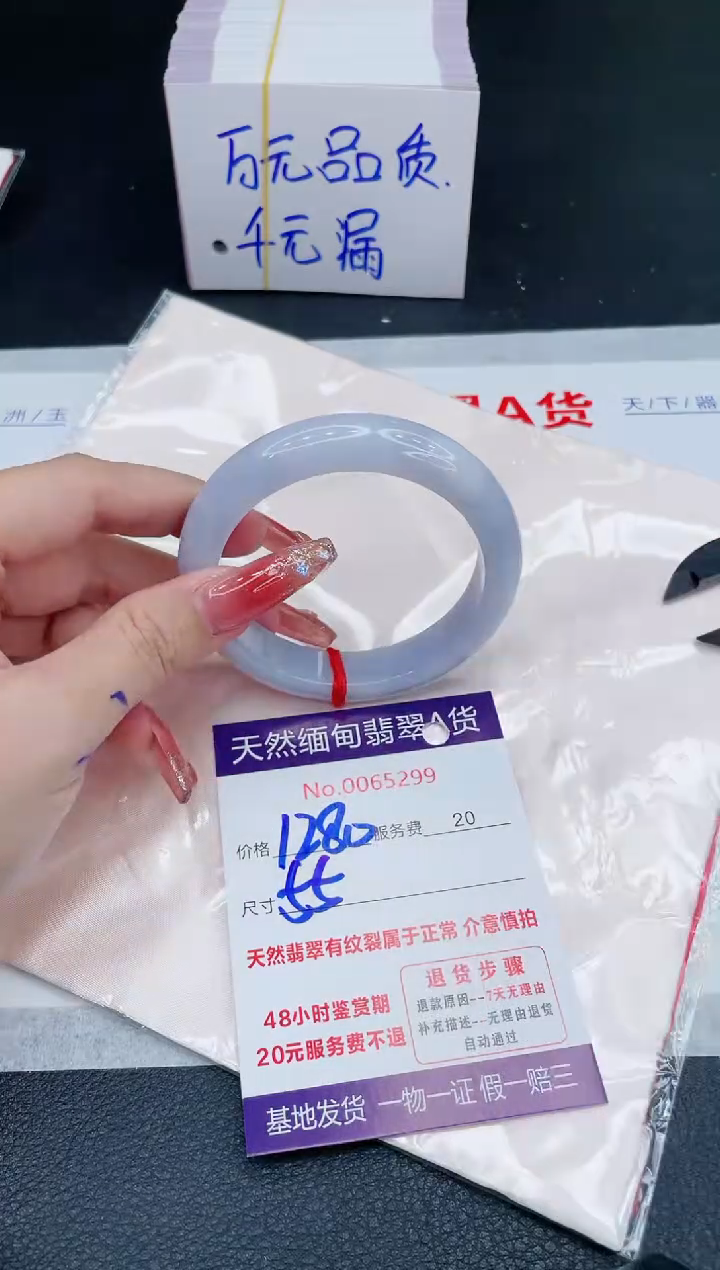 未镶嵌手镯翡翠1280.00