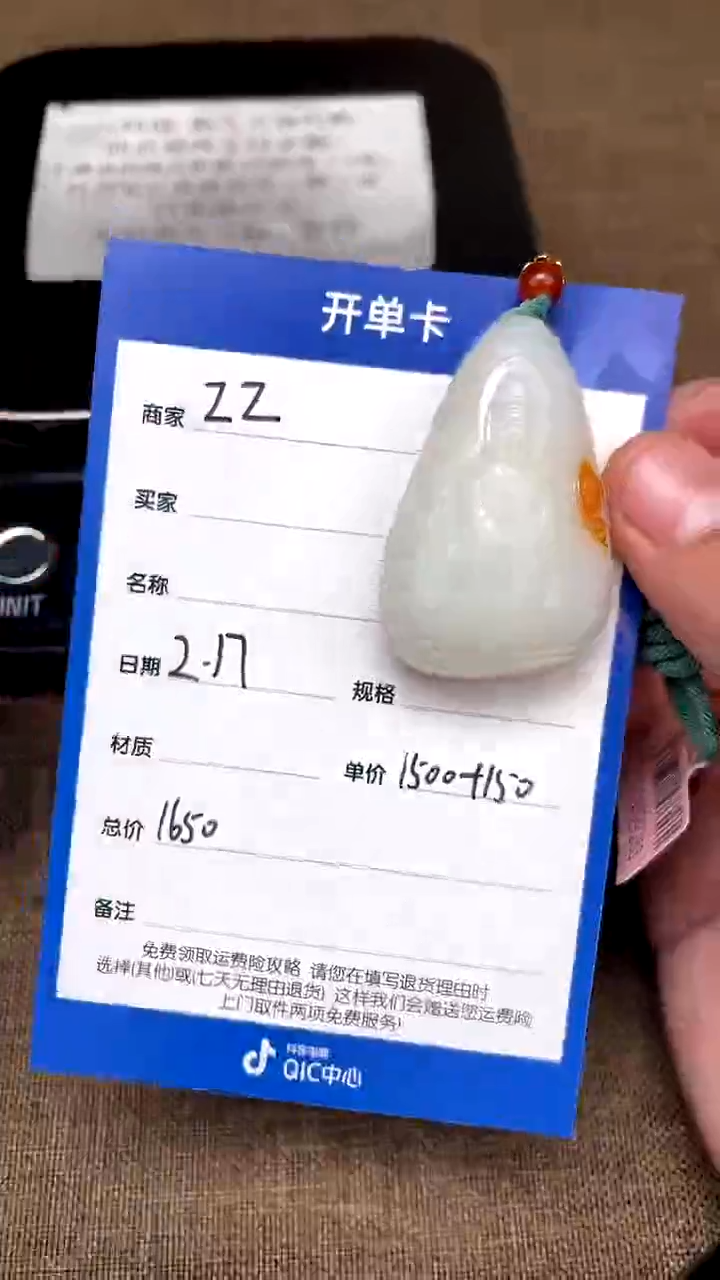 【闪购商品】和田玉2.17ZZ多样性拍一发一未镶嵌46