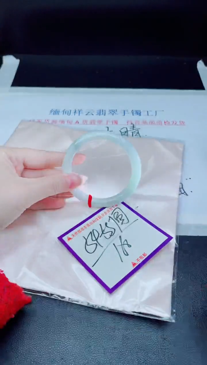 未镶嵌手镯翡翠我