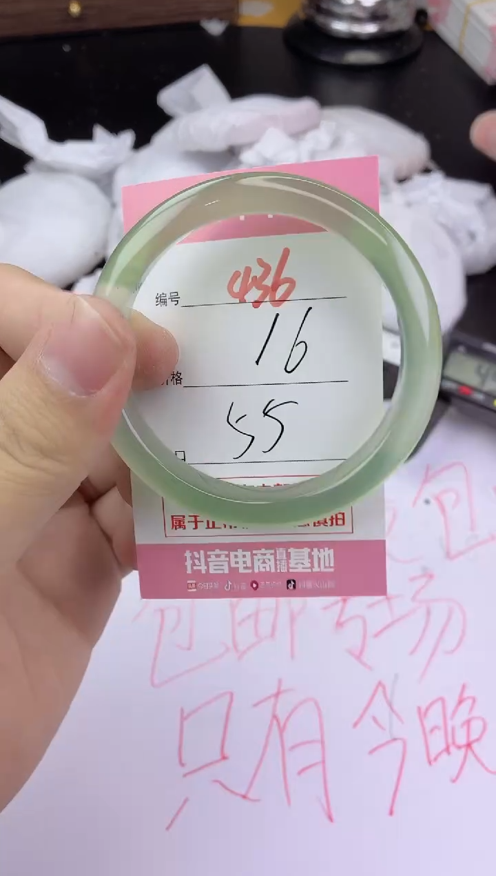 手镯玛瑙/玉髓未镶嵌436