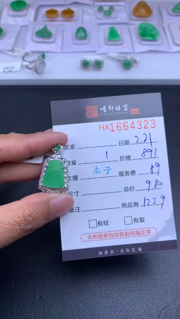 【闪购商品】翡翠挂件未镶嵌哈轩 挂件1