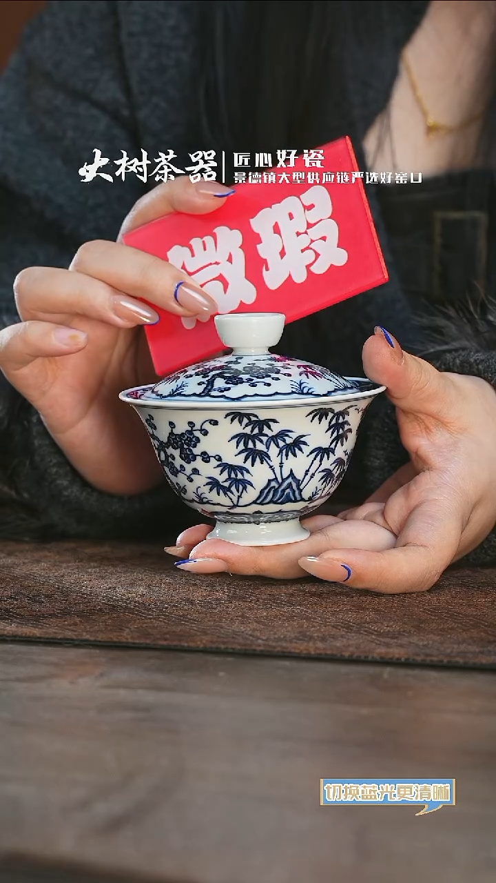 【闪购商品】杯三方器合松竹梅盖碗