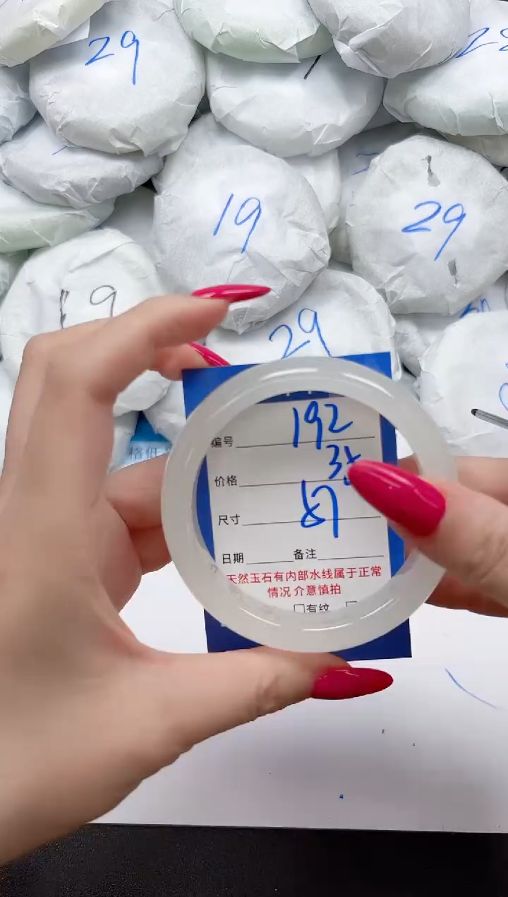 未镶嵌手镯石英质玉192/57