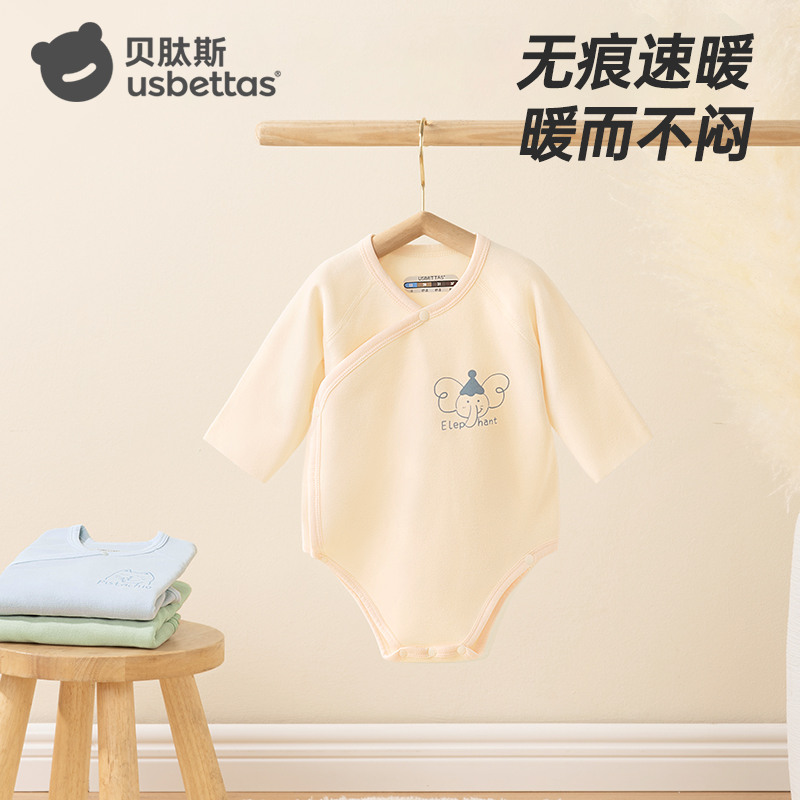 贝肽斯婴儿衣服德绒长袖包屁衣宝宝打底内衣春秋冬款加厚保暖哈衣